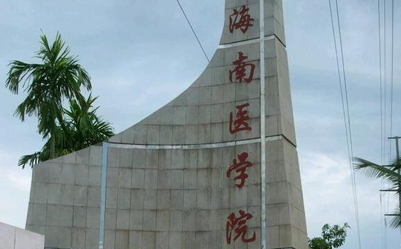 ?？卺t(yī)藥類大學(xué)有哪些 ?？卺t(yī)藥類大學(xué)名單一覽表