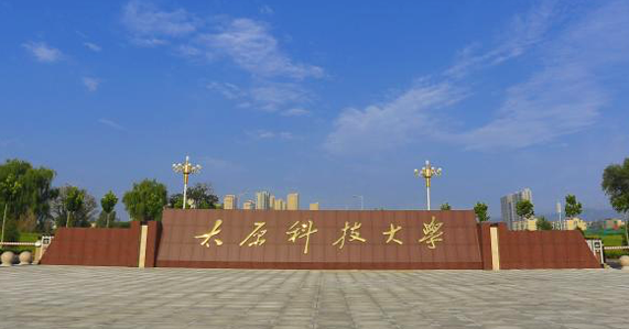 太原理工類大學有哪些 太原理工類大學名單一覽表