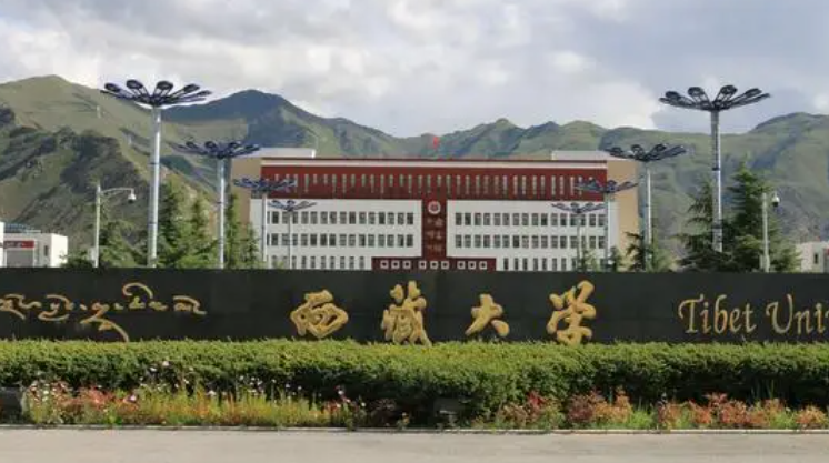 拉薩綜合類大學有哪些 拉薩綜合類大學名單一覽表