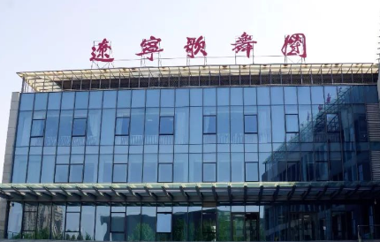 遼寧歌舞團(tuán)附屬藝術(shù)學(xué)校地址，乘車路線