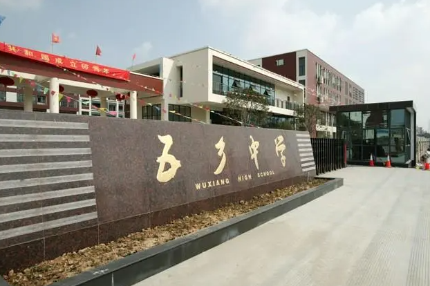 寧波市鄞州五鄉(xiāng)中學(xué)怎么樣、好不好