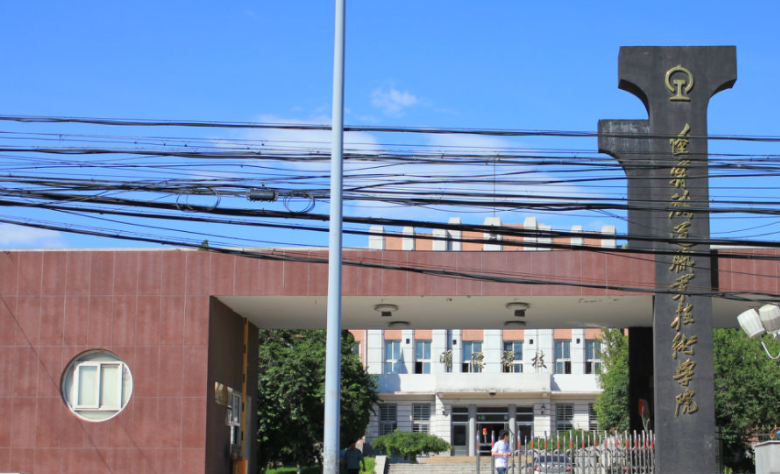 新疆高速鐵路綜合維修技術(shù)專業(yè)大學(xué)排名及分?jǐn)?shù)線一覽表