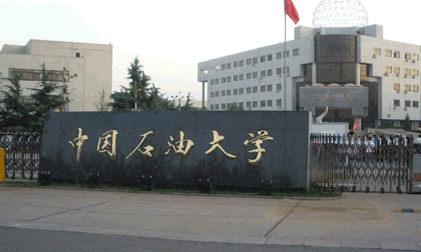 新疆地球物理學(xué)專(zhuān)業(yè)大學(xué)排名及分?jǐn)?shù)線一覽表