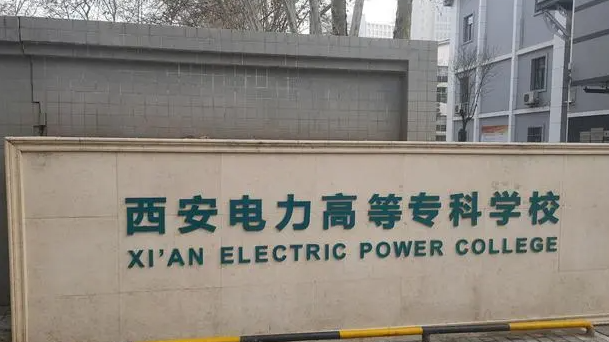 新疆供用電技術專業(yè)大學排名及分數(shù)線一覽表