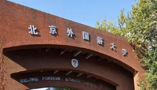 寧夏西班牙語(yǔ)專業(yè)大學(xué)排名及分?jǐn)?shù)線一覽表