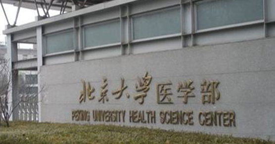 寧夏口腔醫(yī)學(xué)專業(yè)大學(xué)排名及分?jǐn)?shù)線一覽表