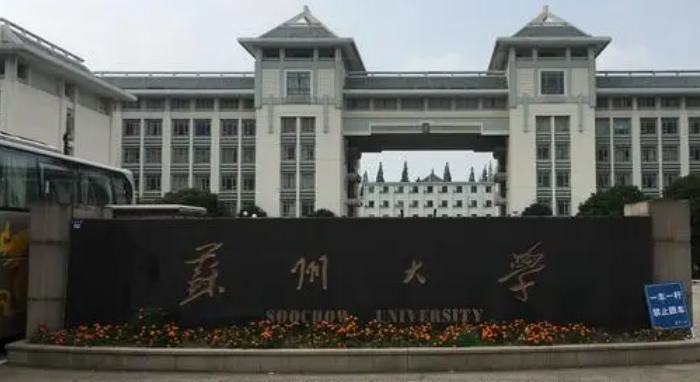 寧夏中藥學(xué)專業(yè)大學(xué)排名及分?jǐn)?shù)線一覽表