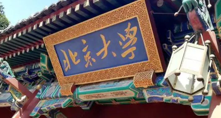 天津化學專業(yè)大學排名及分數(shù)線一覽表