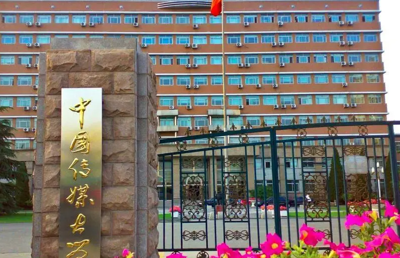 天津廣播電視學專業(yè)大學排名及分數(shù)線一覽表
