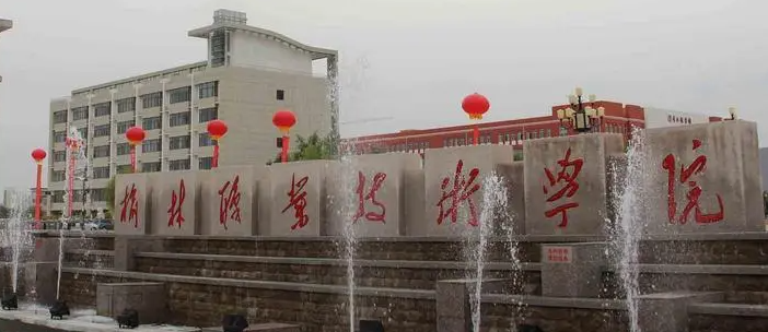 寧夏煤礦智能開采技術(shù)專業(yè)大學(xué)排名及分?jǐn)?shù)線一覽表