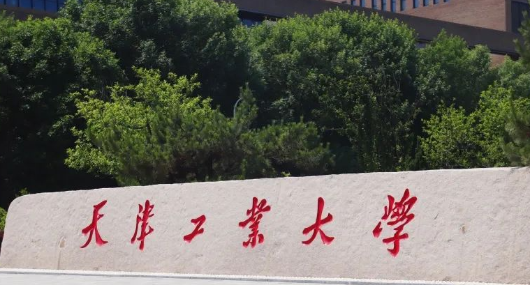 天津復合材料與工程專業(yè)大學排名及分數(shù)線一覽表