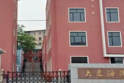 2023大連海洋學(xué)校多少錢 大連海洋學(xué)校各專業(yè)學(xué)費收費標(biāo)準(zhǔn)