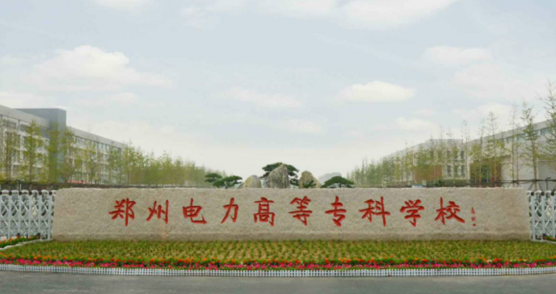 寧夏風(fēng)力發(fā)電工程技術(shù)專業(yè)大學(xué)排名及分?jǐn)?shù)線一覽表
