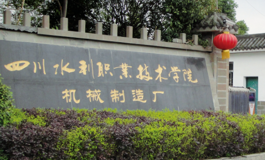 寧夏水土保持技術專業(yè)大學排名及分數(shù)線一覽表
