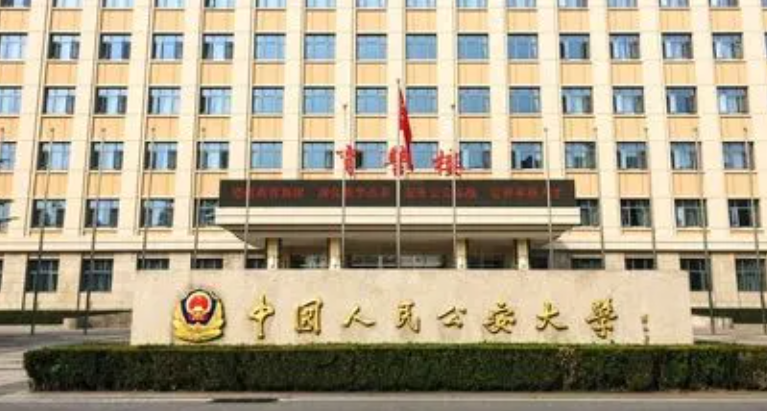 天津刑事科學技術(shù)專業(yè)大學排名及分數(shù)線一覽表