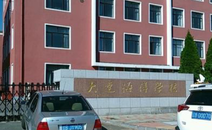 大連海洋學校地址，乘車路線