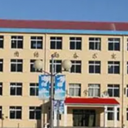 清原縣中等職業(yè)技術專業(yè)學校