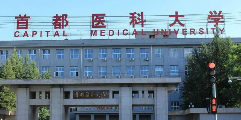 天津基礎醫(yī)學專業(yè)大學排名及分數(shù)線一覽表