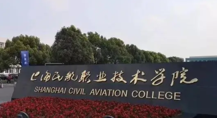 寧夏民航運(yùn)輸服務(wù)專業(yè)大學(xué)排名及分?jǐn)?shù)線一覽表