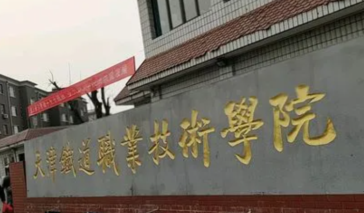 寧夏城市軌道交通工程技術(shù)專業(yè)大學(xué)排名及分?jǐn)?shù)線一覽表