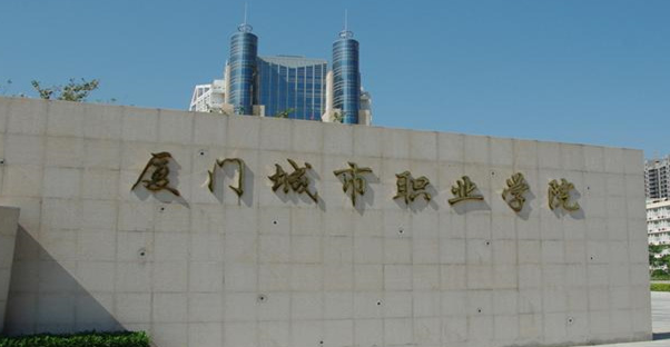 寧夏智能產(chǎn)品開發(fā)與應(yīng)用專業(yè)大學(xué)排名及分?jǐn)?shù)線一覽表