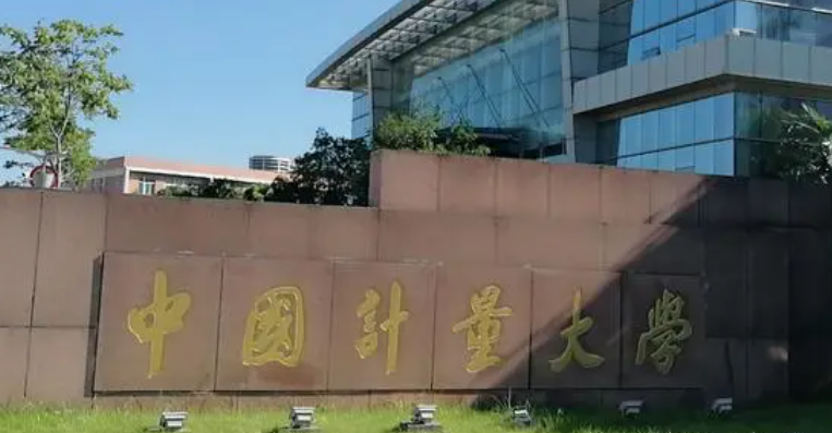 天津質(zhì)量管理工程專業(yè)大學排名及分數(shù)線一覽表