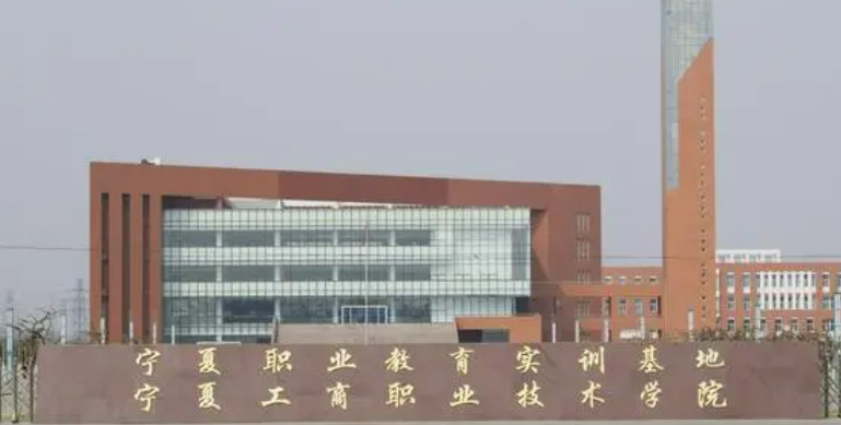 寧夏金融科技應(yīng)用專業(yè)大學(xué)排名及分數(shù)線一覽表