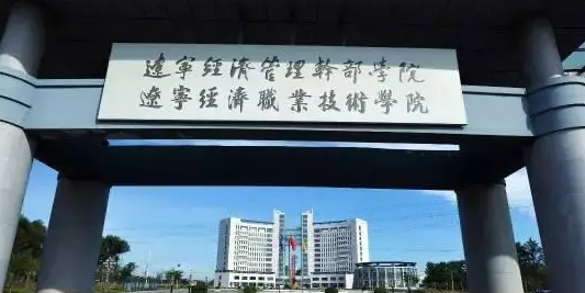 寧夏大數(shù)據(jù)與會(huì)計(jì)專業(yè)大學(xué)排名及分?jǐn)?shù)線一覽表