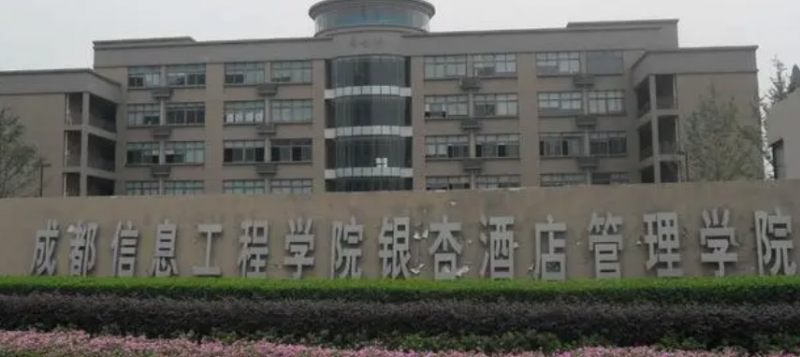 寧夏酒店管理與數(shù)字化運(yùn)營專業(yè)大學(xué)排名及分?jǐn)?shù)線一覽表