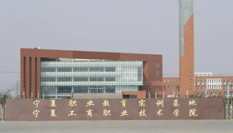 寧夏會展策劃與管理專業(yè)大學(xué)排名及分數(shù)線一覽表