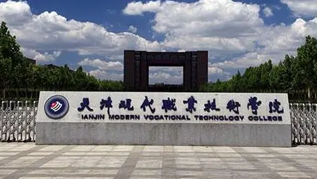 天津機械設計與制造專業(yè)大學排名及分數(shù)線一覽表