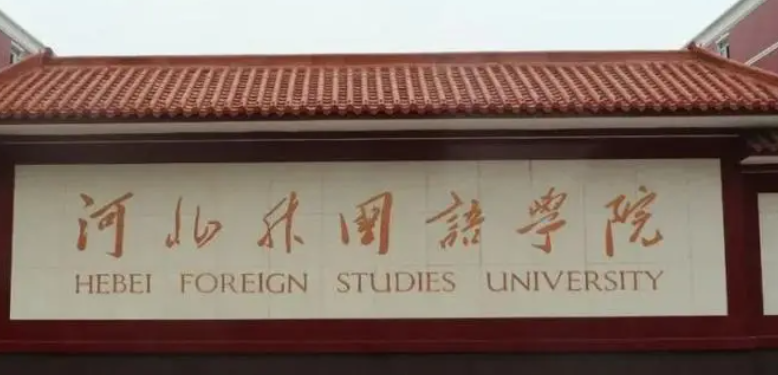 寧夏應用阿拉伯語專業(yè)大學排名及分數(shù)線一覽表