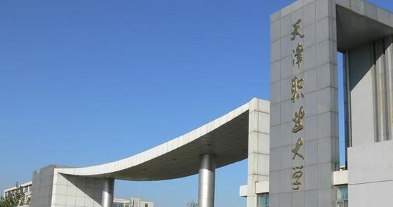 天津電氣自動化技術(shù)專業(yè)大學(xué)排名及分?jǐn)?shù)線一覽表