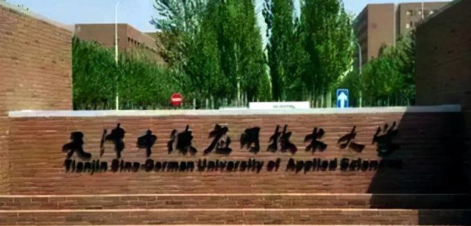 天津汽車(chē)制造與試驗(yàn)技術(shù)專(zhuān)業(yè)大學(xué)排名及分?jǐn)?shù)線(xiàn)一覽表