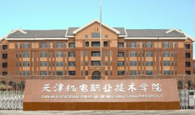 天津新能源汽車技術專業(yè)大學排名及分數線一覽表