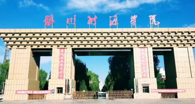 寧夏電子競(jìng)技運(yùn)動(dòng)與管理專(zhuān)業(yè)大學(xué)排名及分?jǐn)?shù)線(xiàn)一覽表