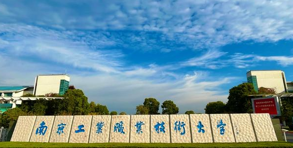 寧夏人工智能技術應用專業(yè)大學排名及分數(shù)線一覽表