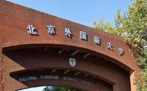 山西德語專業(yè)大學排名及分數(shù)線一覽表