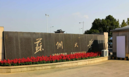 山西金屬材料工程專業(yè)大學(xué)排名及分?jǐn)?shù)線一覽表