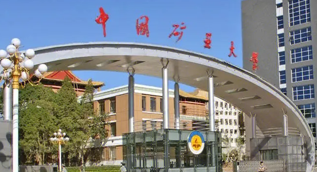 山西采礦工程專業(yè)大學排名及分數(shù)線一覽表