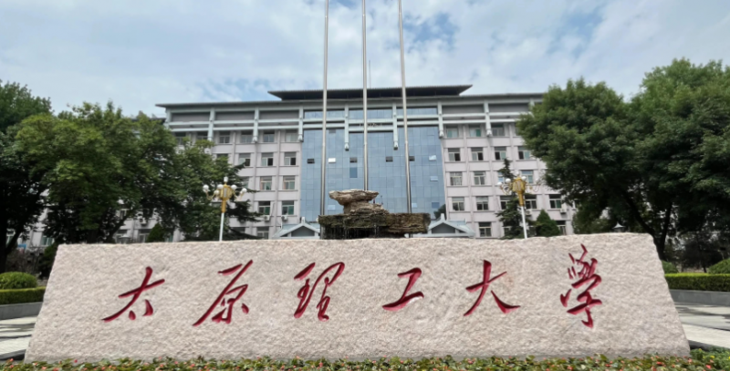 山西應(yīng)急技術(shù)與管理專(zhuān)業(yè)大學(xué)排名及分?jǐn)?shù)線一覽表