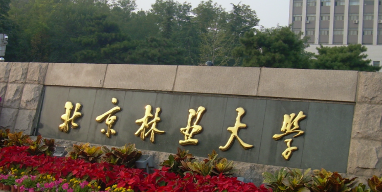 山西水土保持與荒漠化防治專業(yè)大學(xué)排名及分?jǐn)?shù)線一覽表