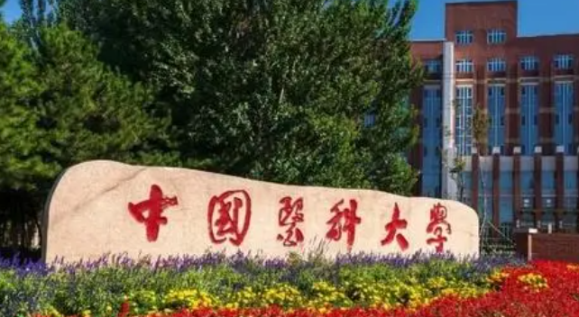 山西麻醉學專業(yè)大學排名及分數線一覽表