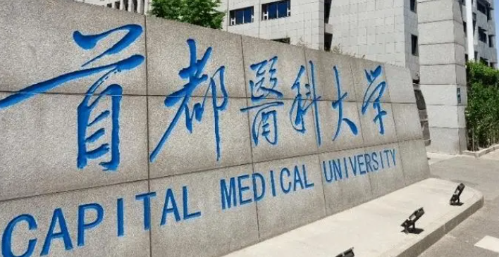 山西康復治療學專業(yè)大學排名及分數(shù)線一覽表
