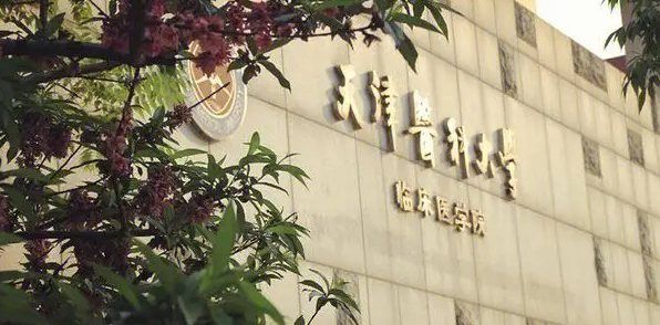 山西智能醫(yī)學工程專業(yè)大學排名及分數(shù)線一覽表