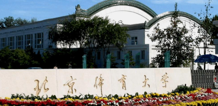 山西康復物理治療專業(yè)大學排名及分數(shù)線一覽表