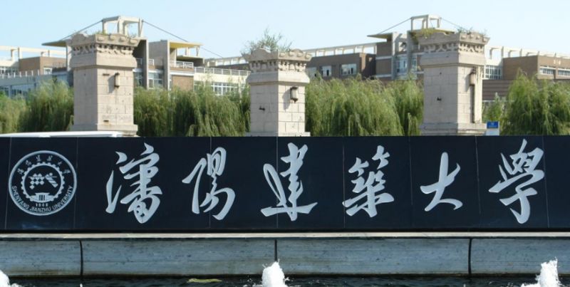 山西房地產(chǎn)開(kāi)發(fā)與管理專業(yè)大學(xué)排名及分?jǐn)?shù)線一覽表