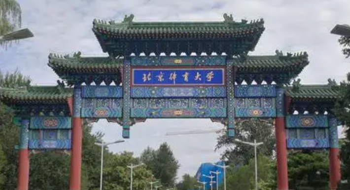 山西體育經(jīng)濟與管理專業(yè)大學(xué)排名及分?jǐn)?shù)線一覽表