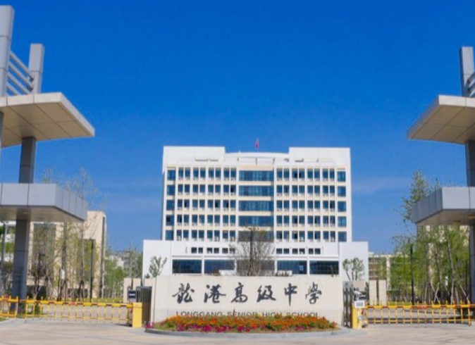 蒼南縣龍港高級中學(xué)地址，乘車路線