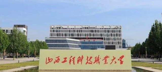 山西測(cè)繪工程技術(shù)專業(yè)大學(xué)排名及分?jǐn)?shù)線一覽表